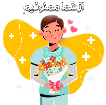 تشکر از خرید